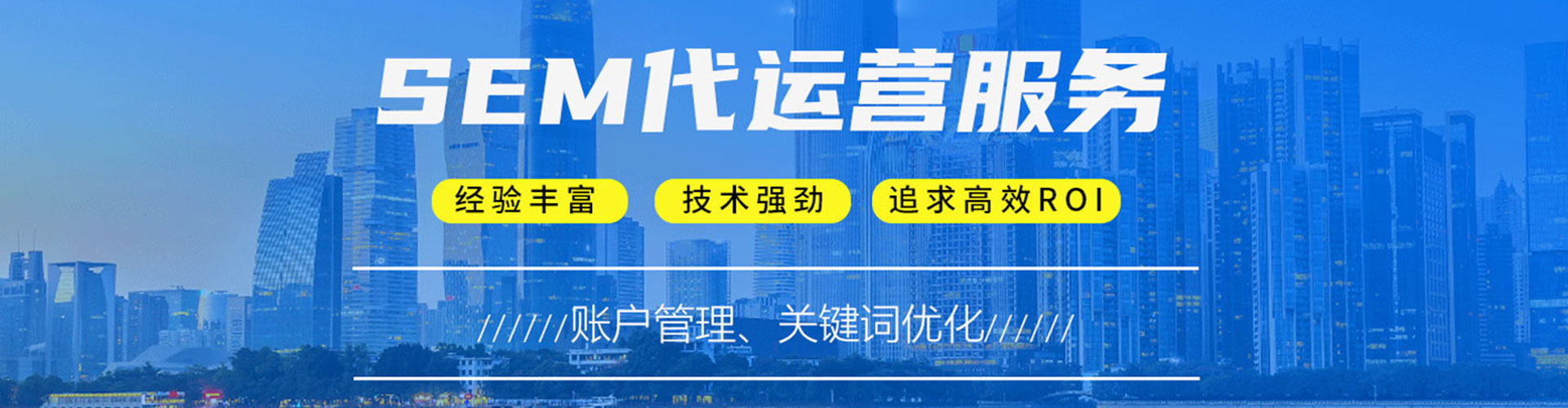 大厂百度优化推广