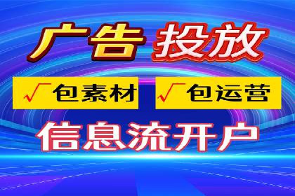 信息流广告代理成功案例：如何实现精准投放